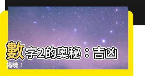 數字7吉凶|數字「七」的神秘含義